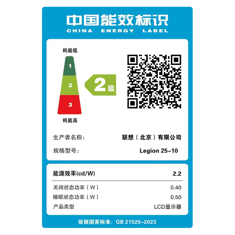 拯救者高刷电竞屏Legion 25-10图片