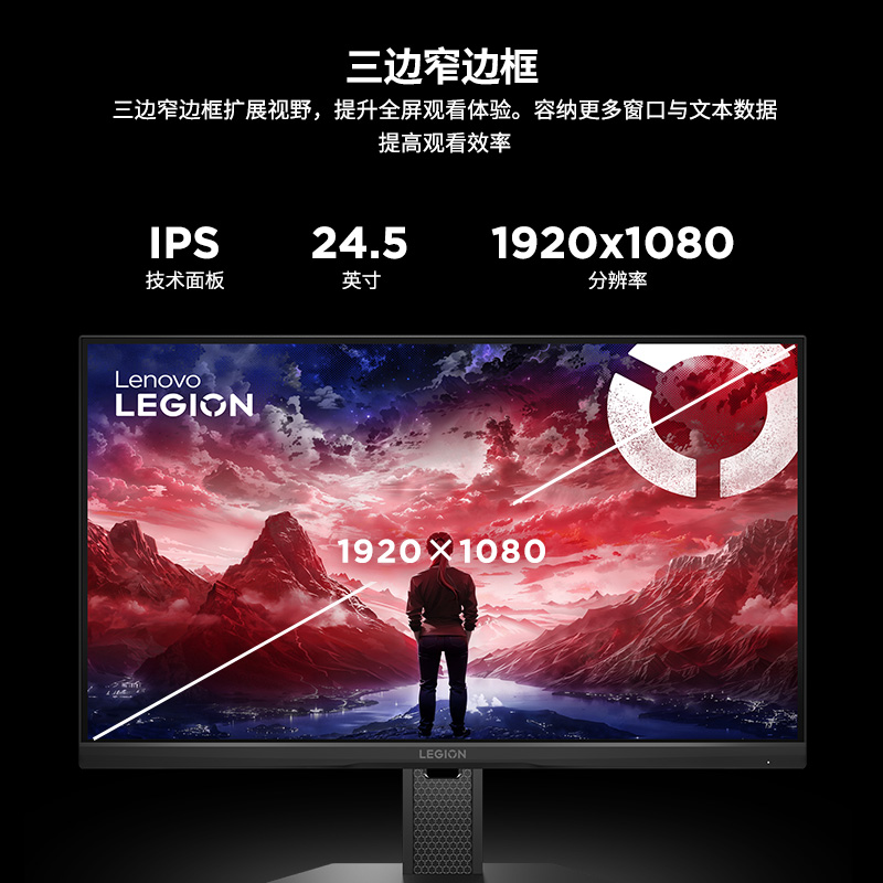 拯救者高刷电竞屏Legion 25-10图片