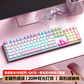 联想极光键盘GK10 有线版104键-青轴 樱花粉图片