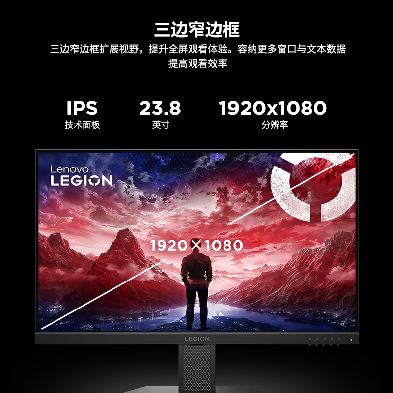 拯救者高刷电竞屏Legion 24-10图片