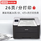联想至像CS2610DNW A4幅面彩色激光打印机图片