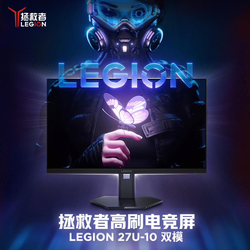 拯救者高刷电竞屏Legion 27U-10图片