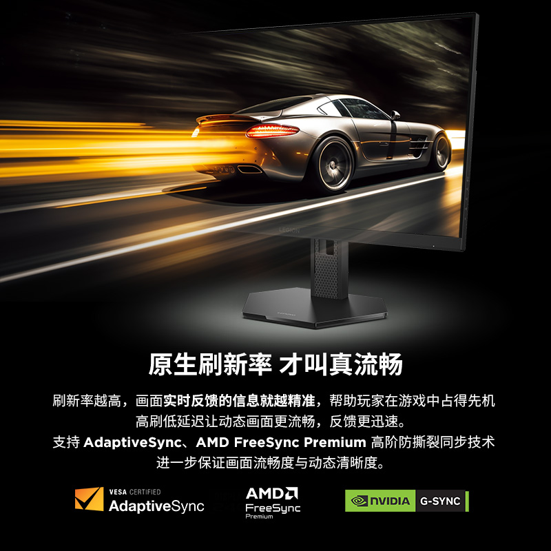 拯救者高刷电竞屏Legion 27U-10图片