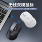 异能者无线鼠标N300 Pro 黑色图片