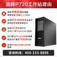 联想（Lenovo）ThinkStation P720图形工作站主机 英特尔至强CPU 1颗4210R10核2.4+A1000 8G显卡 32G内存+256 M.2 SSD+2TB硬盘图片