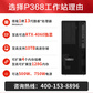 联想（Lenovo）ThinkStation P368 C3 塔式图形工作站PS台式电脑主机i7-14700（20核 2.1-5.4G） 32G丨512G固态+2T硬盘丨A1000-8G图片