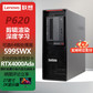联想（Lenovo）P620模型推理AI工作站一体机DeepSeek版AMD Pro 5965WX 24核 3.8G 32G内存/512G固态+2T/A2000 12G图片