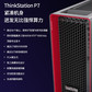 联想ThinkStation【P7】DeepSeek部署AI推理训练【塔式工作站】W5-3423丨256G丨2T+8T丨RTX6000Ada图片