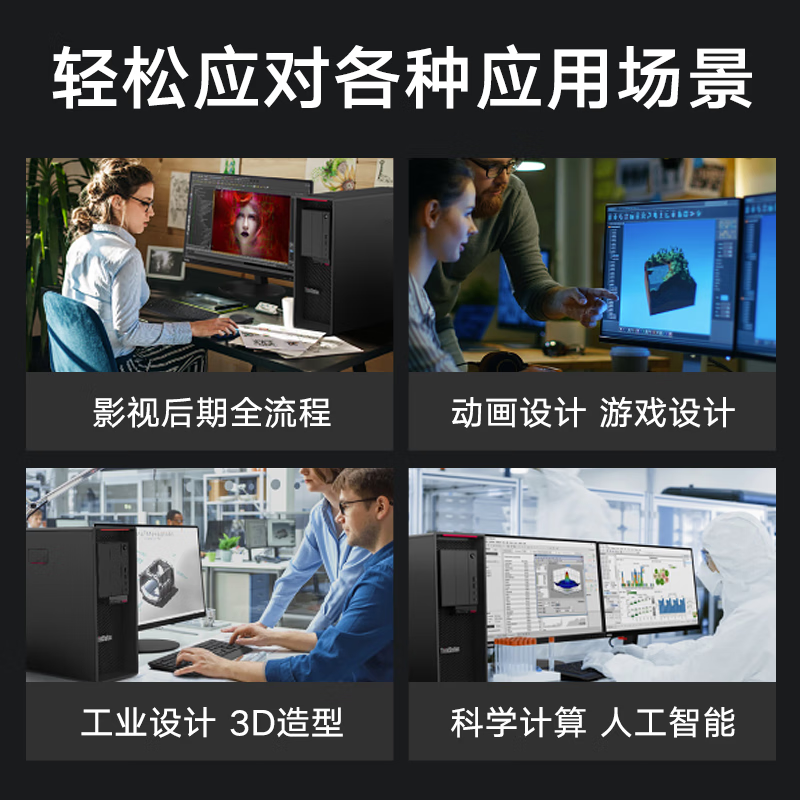 P620模型推理AI工作站一体机DeepSeek版 AMD Pro 5945WX 12核 4.1G 8G内存/1TSATA硬盘/GT730 2G