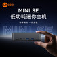 联想台式计算机 来酷MINI SE主机商务迷你台式机电脑图片