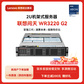 联想服务器WR3220 G2 双路机架式 1颗银牌4314 16核 2.4GHz丨32G丨2x4T图片