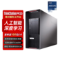 ThinkStationP920工作站4210R/64G RECC/1TSSD+4T/A5000 16G定制图片