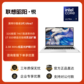 联想昭阳·悦Plus14 英特尔酷睿U7-255H 32G 1T 小天智能 AI轻薄本图片