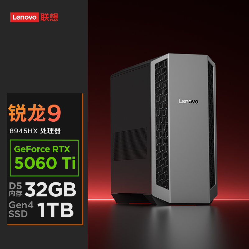 【专业电竞】联想 刃7000P AMD锐龙9 RTX5060Ti 16G 游戏台机