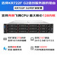 联想【KR722F G2】飞腾国产化 机架式服务器主机 2*S5000C 128G内存丨3块8T硬盘图片