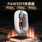 联想极光电竞游戏三模鼠标GM11 右手型 白色图片