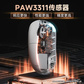 联想极光电竞游戏三模鼠标GM11 对称型 白色图片