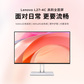 联想 L27-4C 27英寸 内置音箱高刷全面屏图片