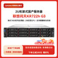 联想【KR722h G3】国产化 机架式服务器主机 1颗海光7420D 128G内存丨1.92G固态+3*16T | 国产3S585-16i 4G图片