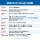 联想【KR722h G3】国产化 机架式服务器主机 1颗海光7490 128G内存丨1.92G固态+3*16T | 国产3S585-16i 4G图片