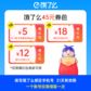 饿了么组合券包45元图片