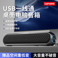 联想音箱ED110樱花白图片