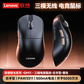 联想极光电竞游戏三模鼠标GM11 右手型 黑色图片