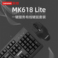 联想一键服务有线键鼠套装MK618 lite图片