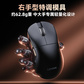 联想极光电竞游戏三模鼠标GM11 右手型 白色图片
