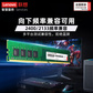 联想（Lenovo）16GB DDR4 2666 台式机内存条图片