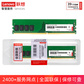 联想（Lenovo）4GB DDR4 2400 台式机内存条图片