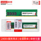联想（Lenovo）8GB DDR4 2666 台式机内存条图片