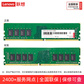 联想（Lenovo）16GB DDR4 2400 台式机内存条图片