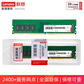 联想（Lenovo）16GB DDR4 2400 台式机内存条图片