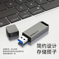 thinkplus 闪存盘 TU100 256G图片