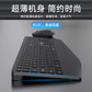 异能者无线键鼠套装KN304图片