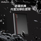 thinkplus移动硬盘UD100 2T图片