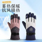 豆瓜熙桡冬季防滑保暖手套颜色随机图片