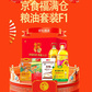 京食福满仓粮油套装C1（10kg+1.8L）图片