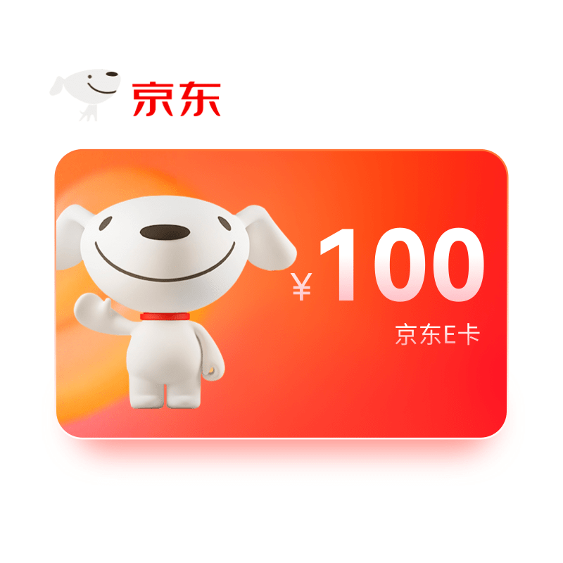 京东E卡-100元