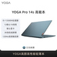 联想YOGA Pro14s 酷睿i5 14.5英寸高颜值学生便携办公商务 轻薄本笔记本电脑图片