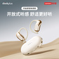 联想thinkplus开放式蓝牙耳机 LK7白色 QXD1S50302图片