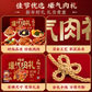 百草味壕气肉礼1001g(红色)图片