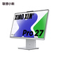 【2.5K高刷屏】联想小新Pro 27 酷睿C7 臻彩高分一体电脑 云影色图片