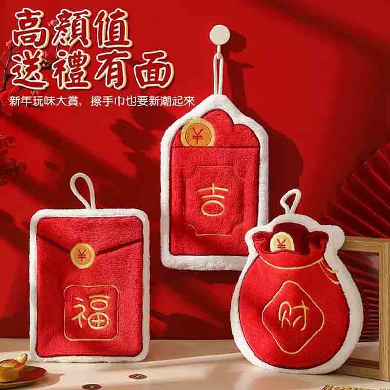 新年福袋擦手巾