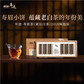 小罐茶 年迹 寿眉茶（紧压白茶）2018 焖泡装图片