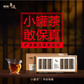 小罐茶 年迹 寿眉茶（紧压白茶）2018 焖泡装图片