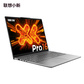联想小新Pro16 2025锐龙版16英寸轻薄笔记本电脑 深灰色图片
