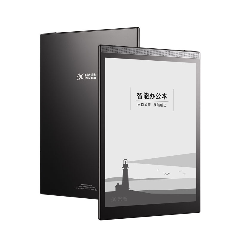 科大讯飞智能办公本T3