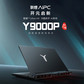 【二手优品95新】联想拯救者Y9000P 2025 Ultra 9-275HX电竞游戏笔记本 碳晶黑图片